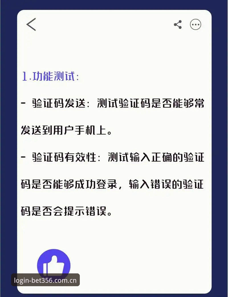 揭秘Bet356平台官方认证：从登录到注册的完整实测记录