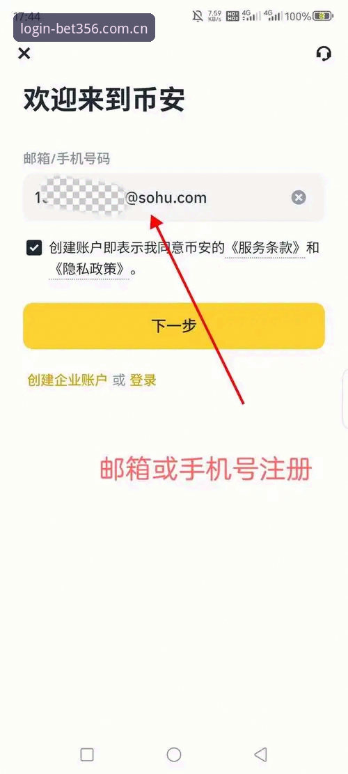 bet356平台注册详解：从零开始完成账户创建