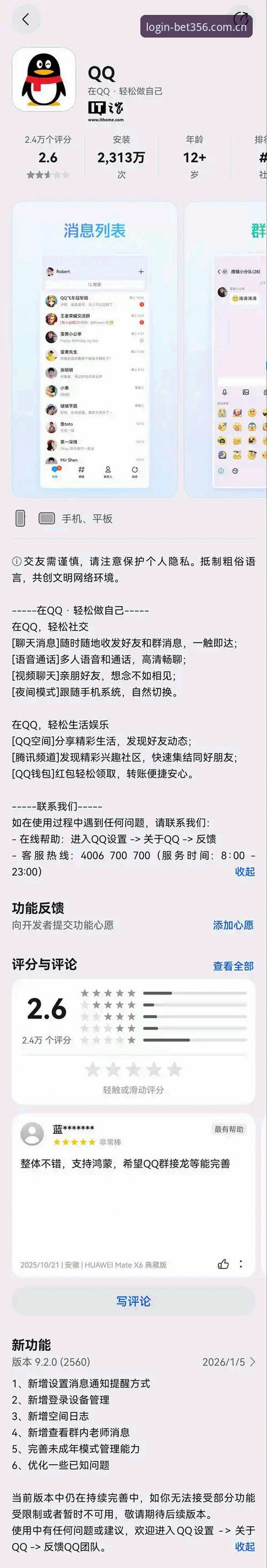Bet356平台最新动态：注册地址更新与手机版下载全攻略
