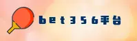 bet356(BET356)官网 · 手机版唯一登录 · X7K9