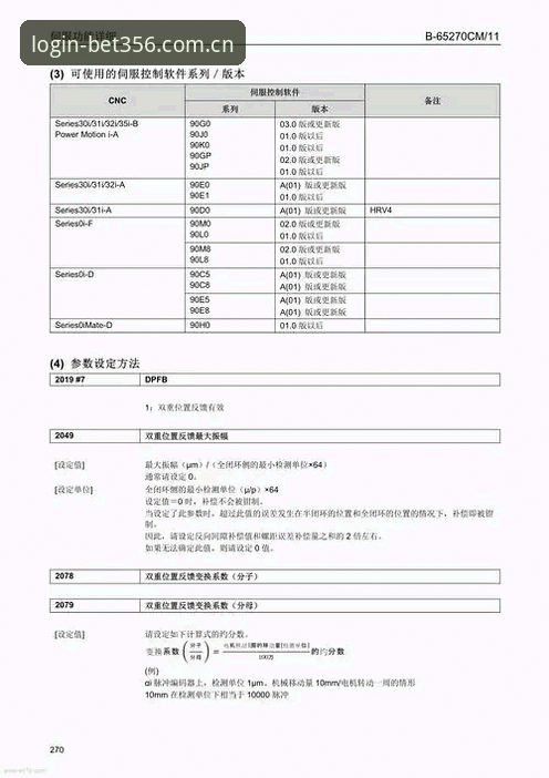 Bet356平台深度解析：功能、版本与使用体验详解