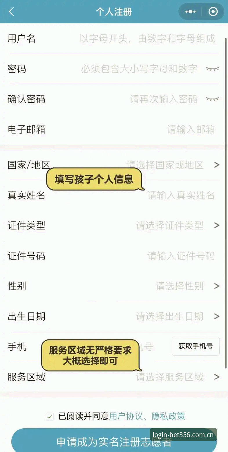 Bet356官方认证 揭秘Bet356平台官方认证:从登录到注册的完整实测记录