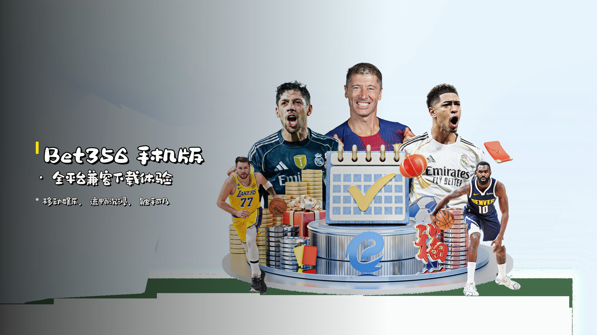 Bet356 手机版 · 全平台兼容下载体验