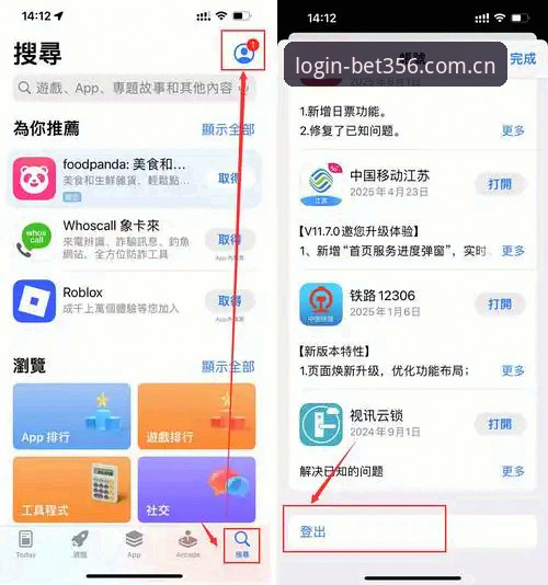 Bet356快速登录安装完整指南：从注册到手机版下载一步到位